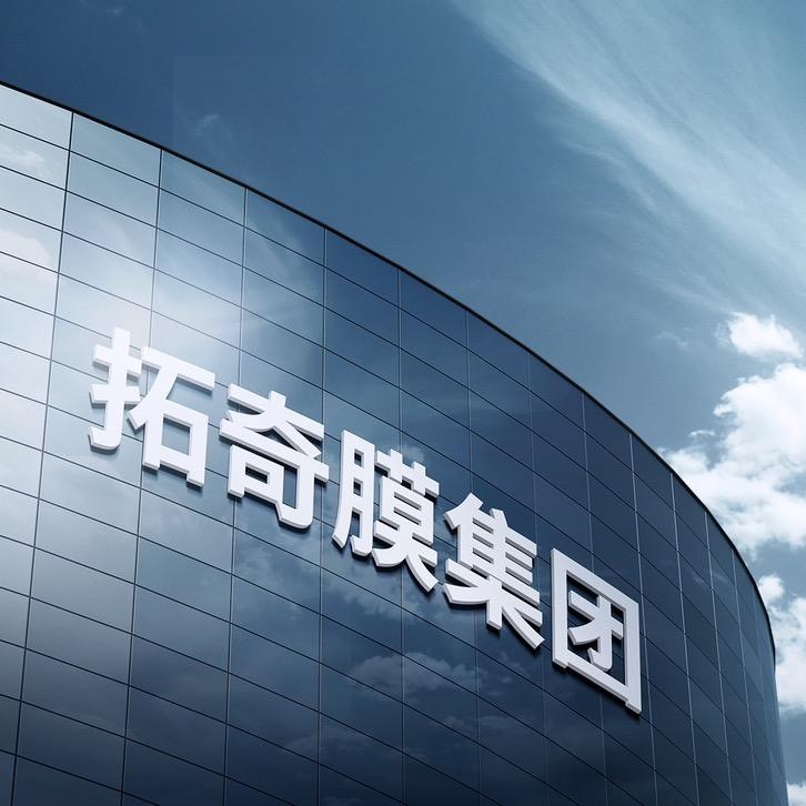 公司简介